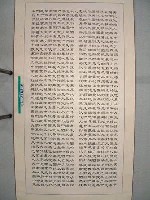 藏品(三民主義)的圖片